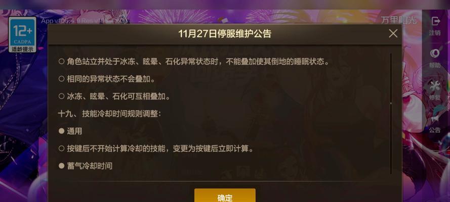 dnf频道消失的原因是什么？频道缺失如何解决？