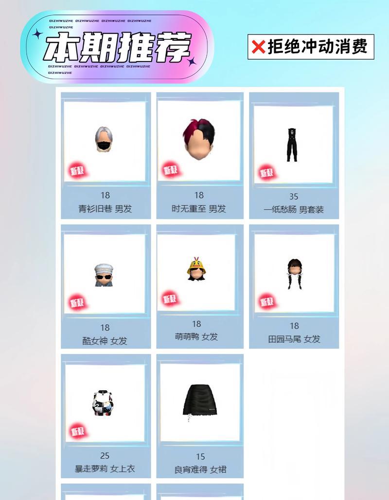 劲舞团删除歌单记录的方法是什么？如何彻底清除历史记录？
