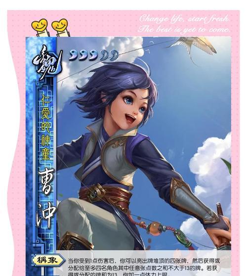 曹冲在三国杀中的巅峰时刻如何触发？触发后有何效果？