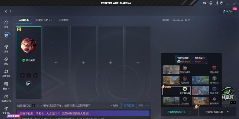 完美世界电竞app匿名设置如何取消？