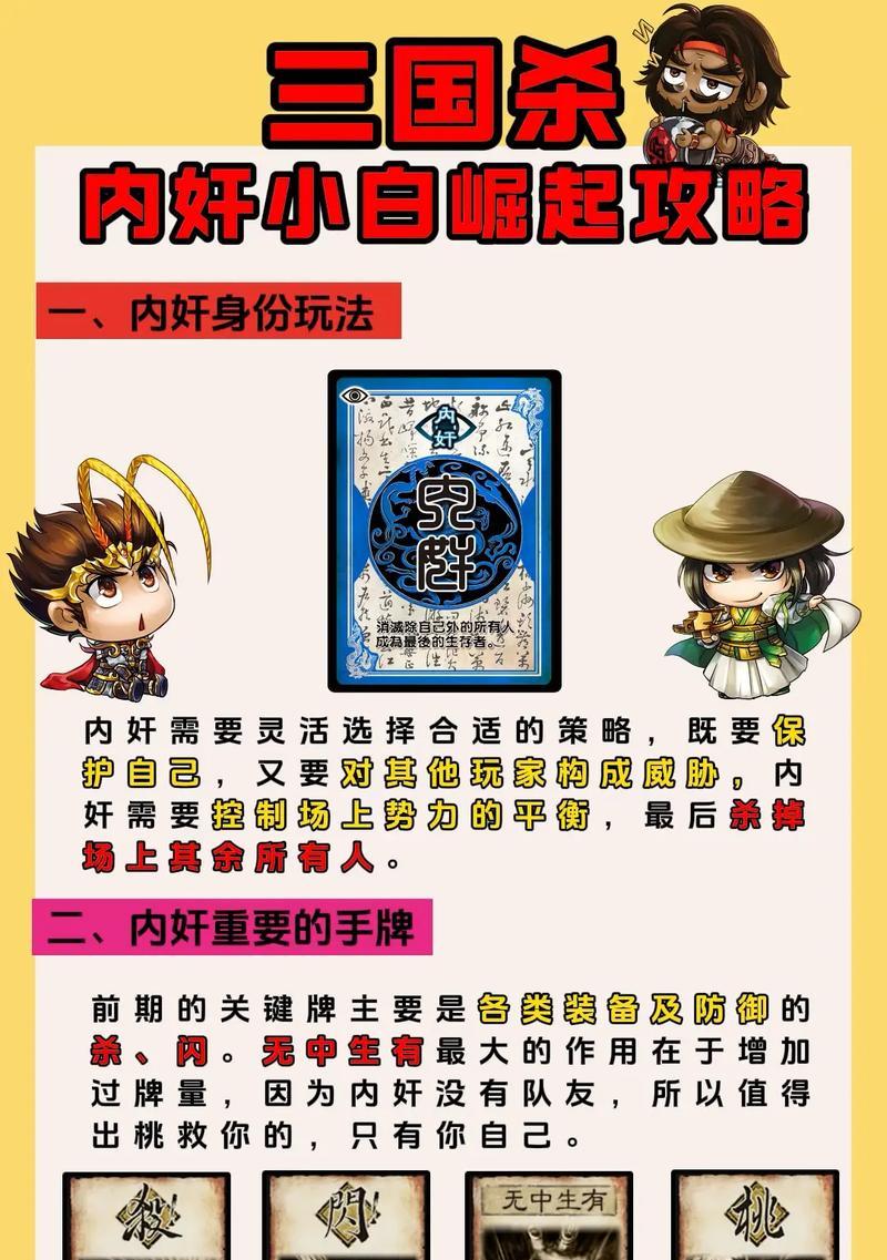 三国杀角色牌使用技巧是什么？如何发挥最大效果？
