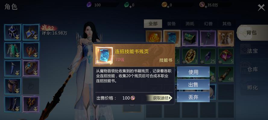 魔域手游2中宝宝属性如何增强？加点策略是什么？