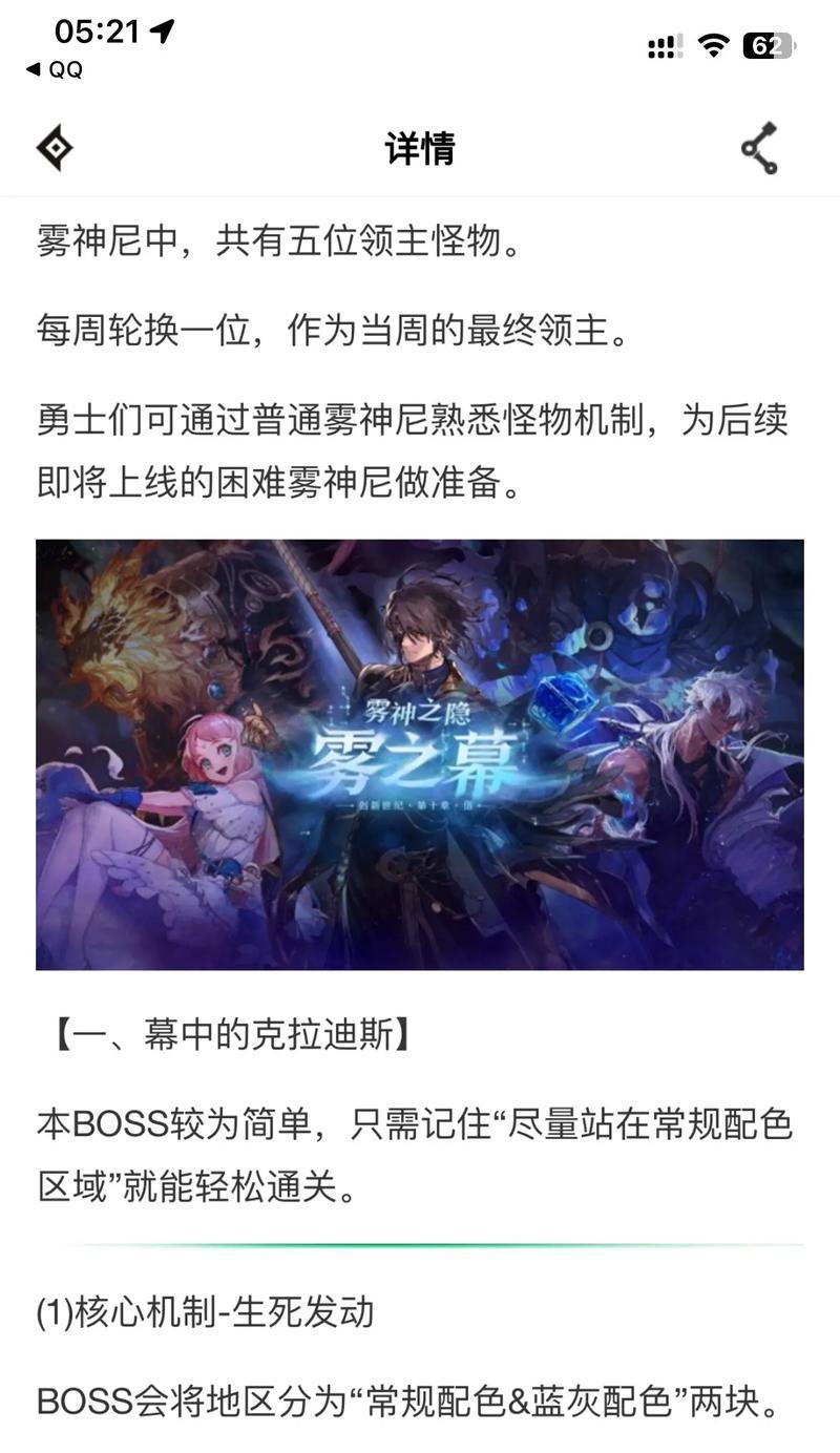 地下城雾岛的通关方法是什么？雾岛的难点在哪里？