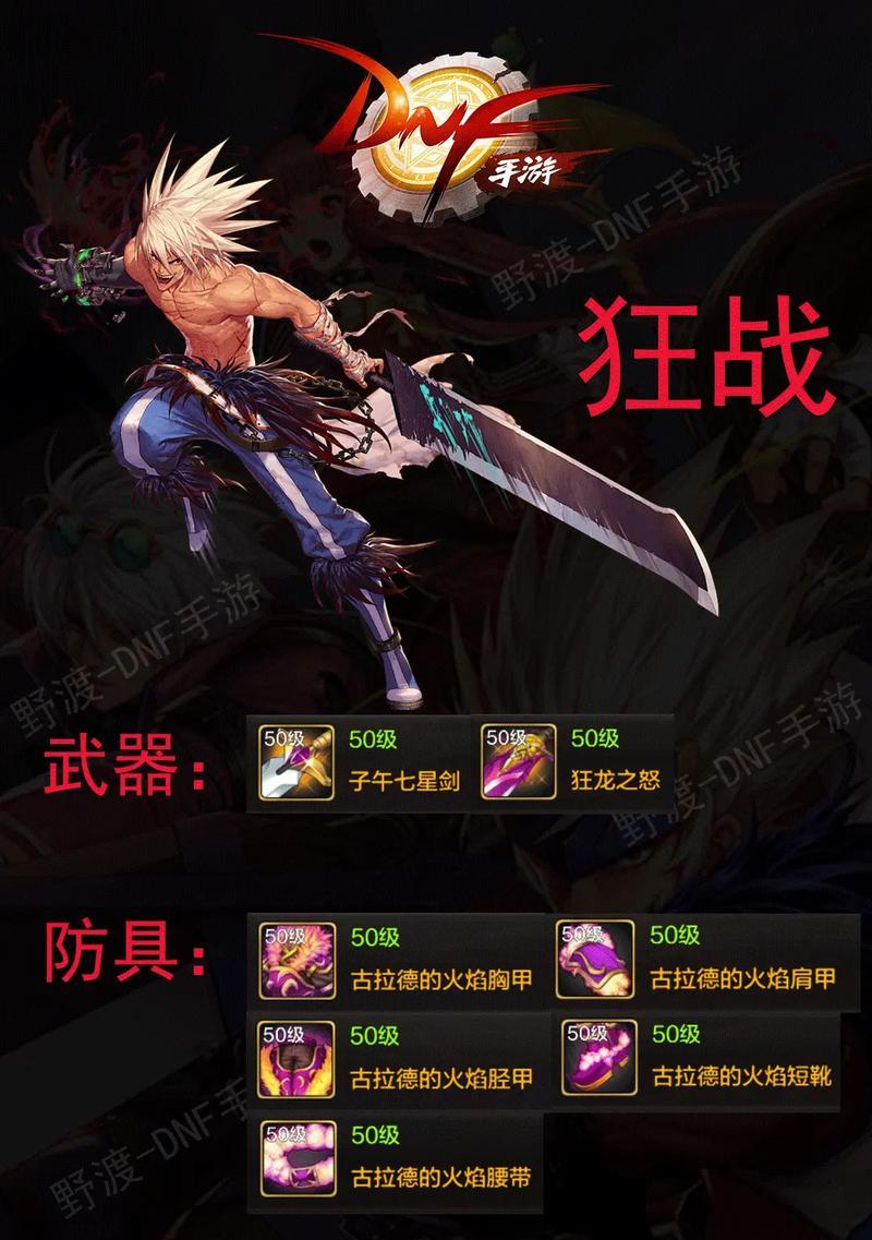 地下城召唤神器装备的获取方式是什么？如何快速获得神器装备？