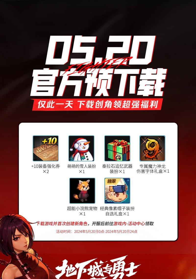 地下城手游为何消失？未来还有可能推出吗？