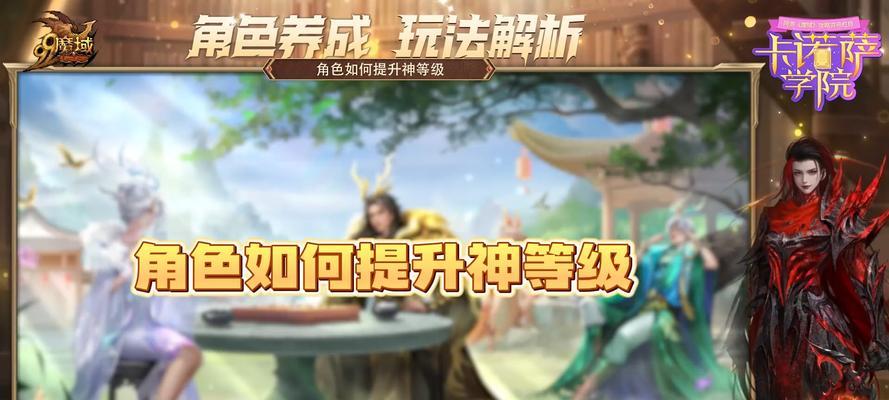 魔域神器进阶技能是什么？如何提升神器技能等级？
