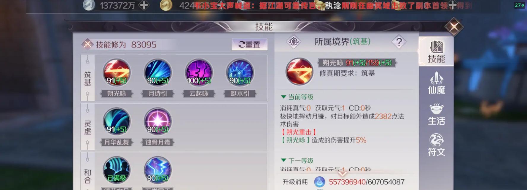 完美世界端游技能特效如何修改？