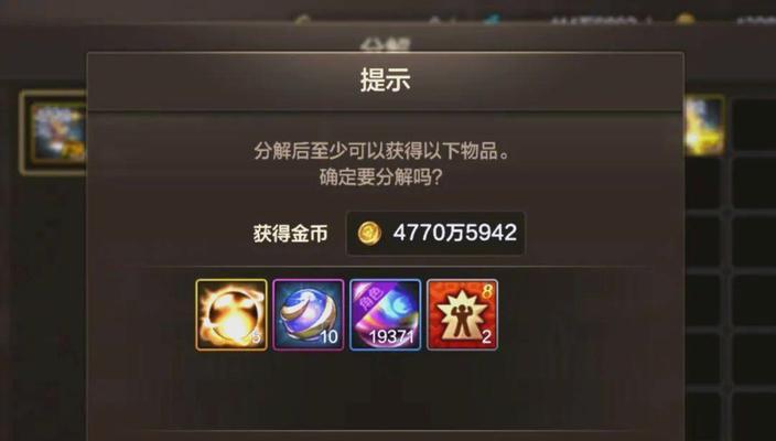 dnf分解功能开启方法是什么？