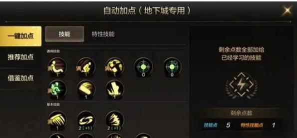 手游地下城勇士鬼泣技能选择建议是什么？哪些技能组合最有效？