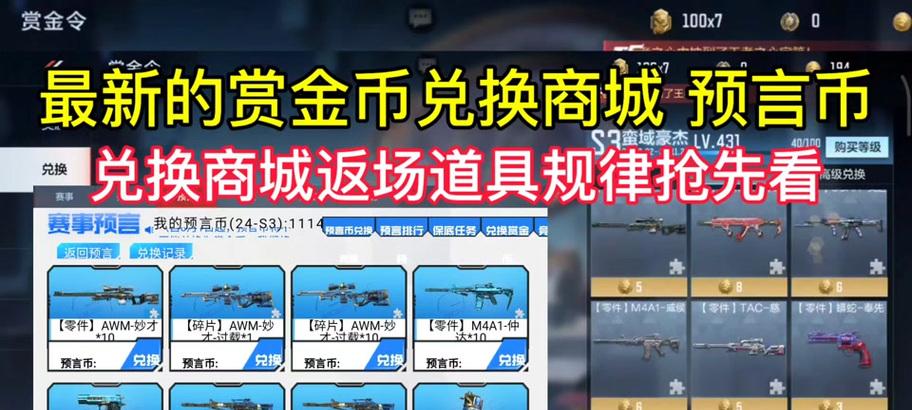 CF游戏内如何合法赚取游戏币？有哪些途径？