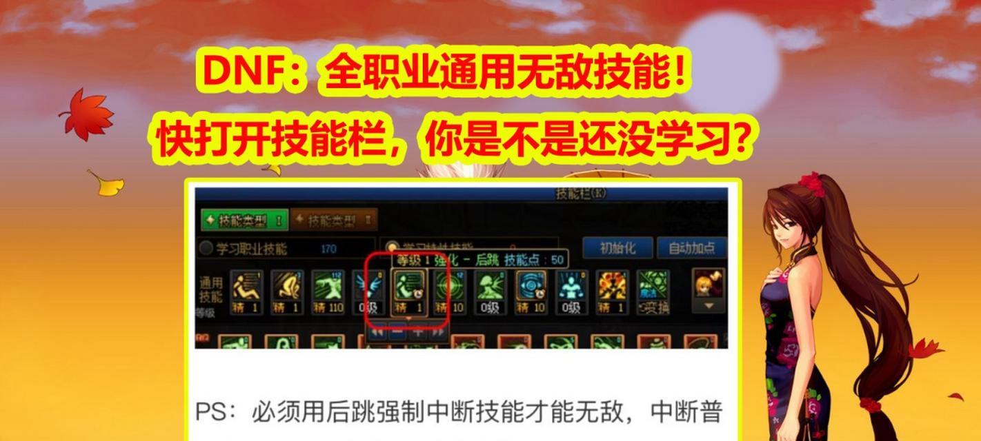 地下城跳跃键设置方法是什么？
