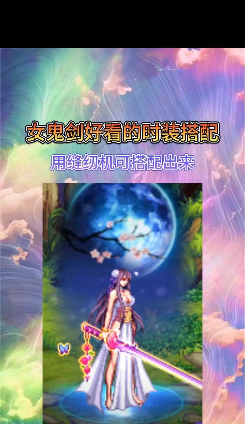 地下城装扮多有什么好处？如何合理搭配装扮？