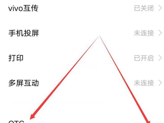 OTG键盘在CF中的应用是什么？如何使用OTG键盘玩CF？