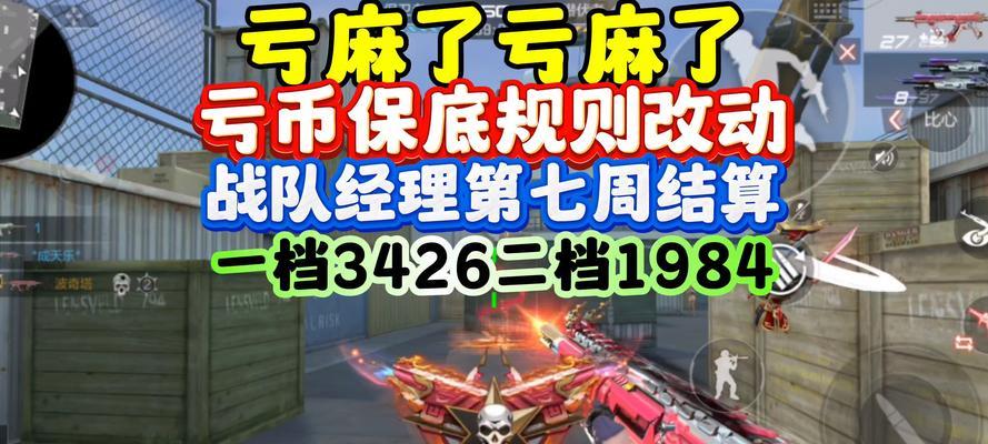 cf手游雨墨保底价格是多少？如何保底？
