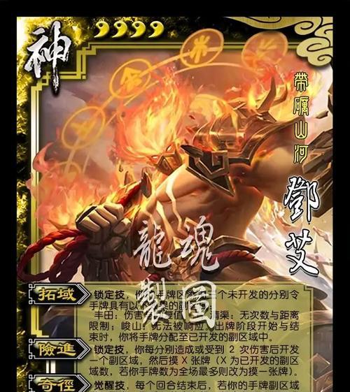 三国杀典韦卡皮肤如何激活？使用条件是什么？