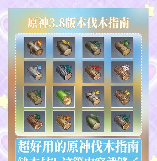 手游魔域木材获取方法有哪些？做任务时如何高效获得木材？