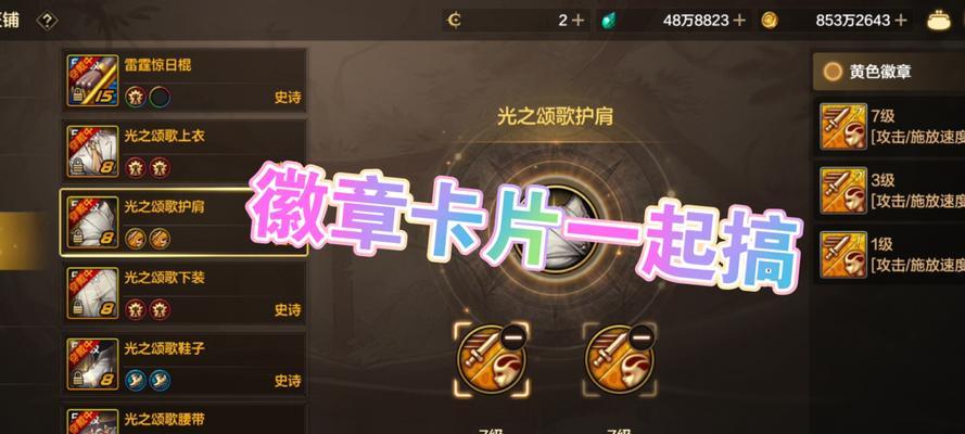 地下城手游称号升级需要哪些徽章？