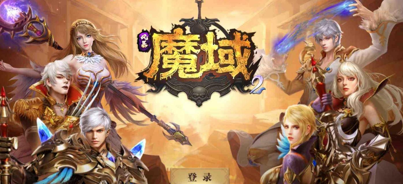 魔域二级进化能带来哪些好处？如何进行二级进化？