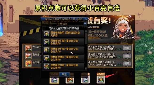 DNF3.21版本更新了什么内容？玩家需要做哪些准备？