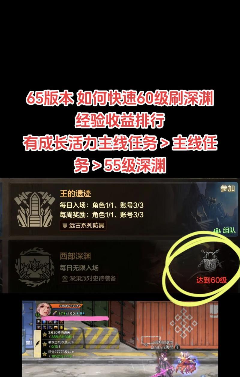 dnf满记深渊的刷法是什么？如何提高效率？