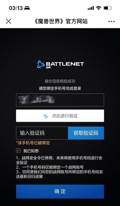 移动版三国杀怎么解绑手机号？操作步骤是什么？