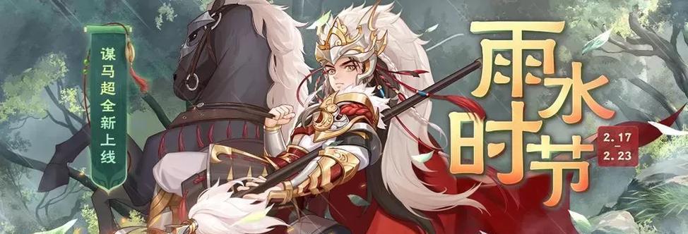 谋马超在三国杀中突破了哪些技能？