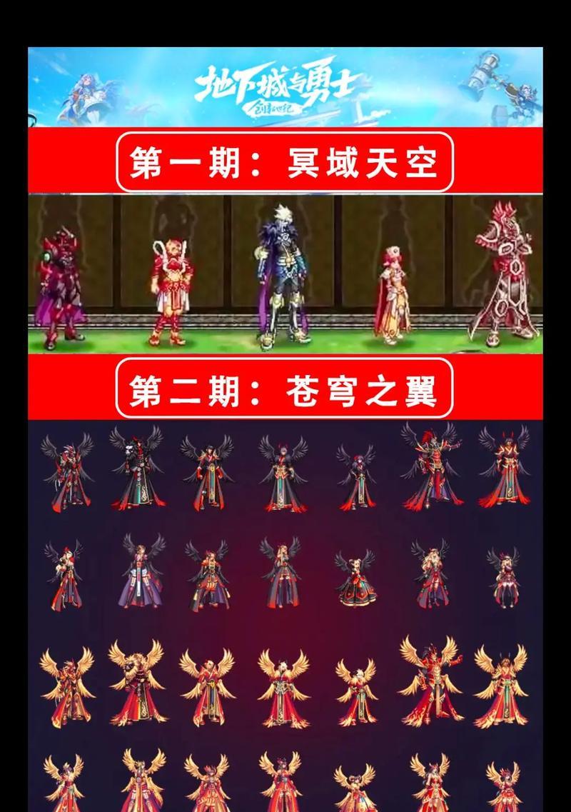 地下城天空套改色方法是什么？如何自定义天空套颜色？