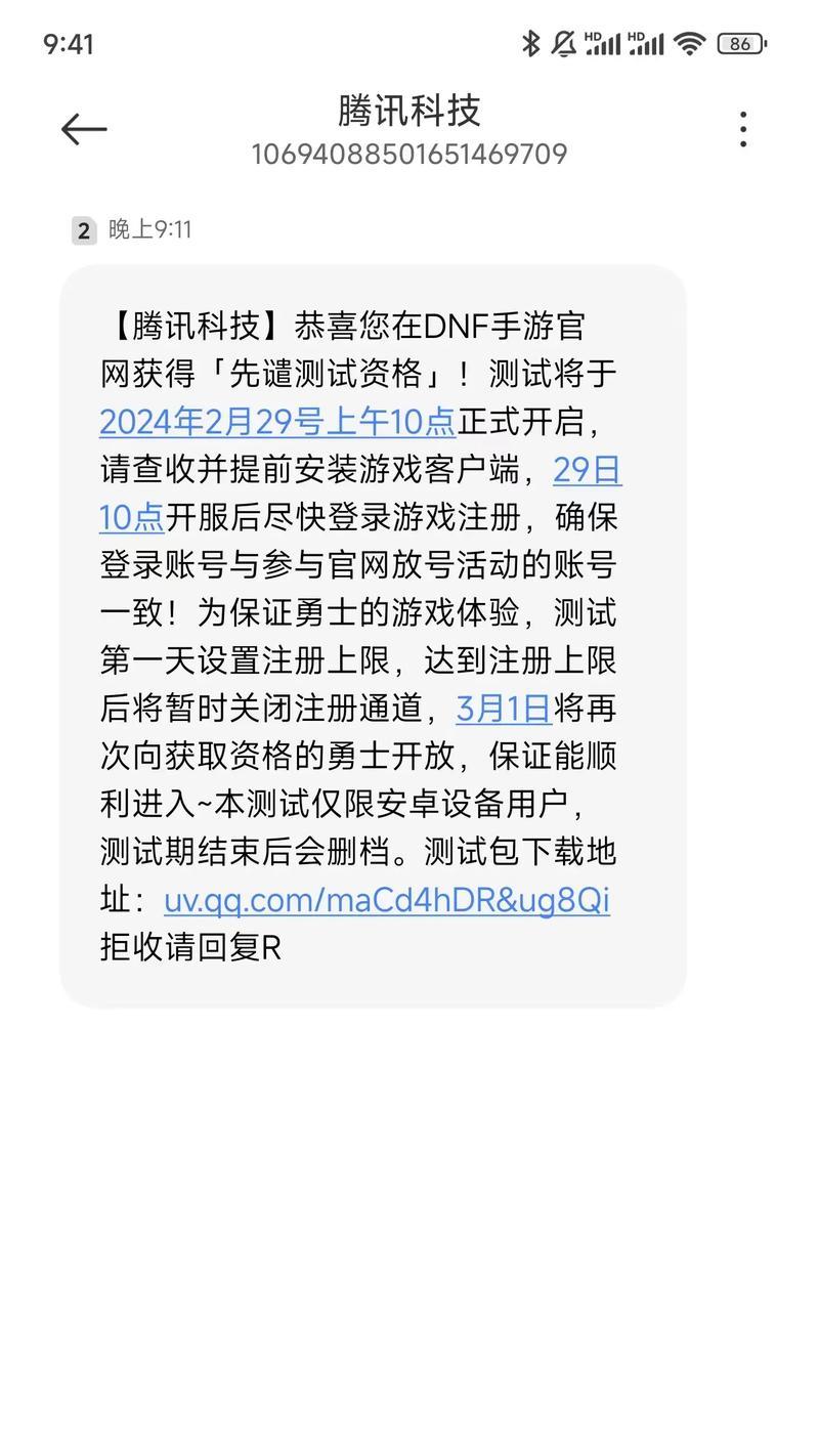 DNF最新内测时间是什么时候？内测资格如何获取？