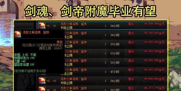 剑魂附魔宝珠选择顺序怎么选？附魔宝珠的优先级是什么？