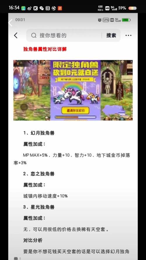 DNF中哪款独角兽最厉害？性能对比如何？