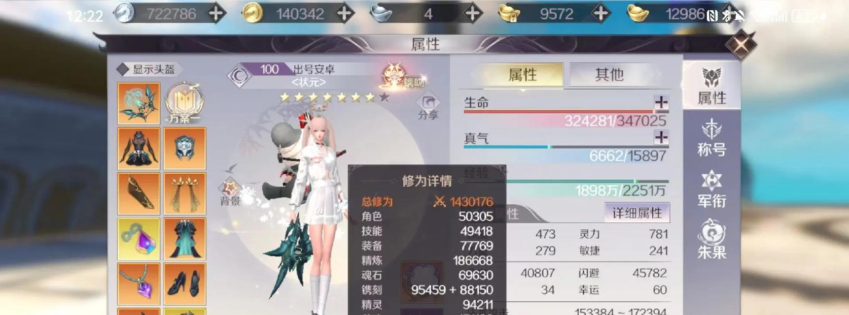 完美世界主角成长起点是什么时候？