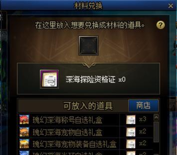 地下城探险季的兑换流程是什么？兑换后能得到哪些物品？