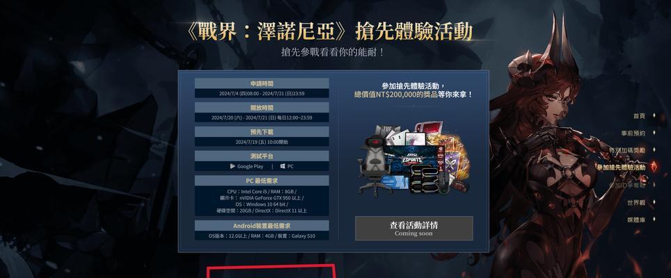 dnf525预约的具体流程是什么？预约后有哪些好处？