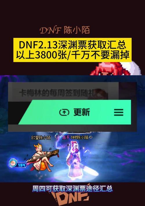 DNF获取升级券的途径有哪些？如何快速获得升级券？