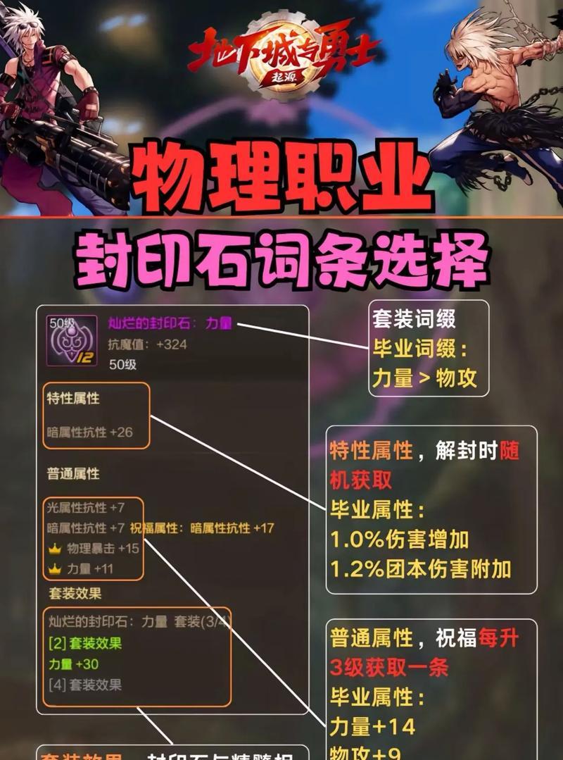 地下城打造宝石获取途径有哪些？