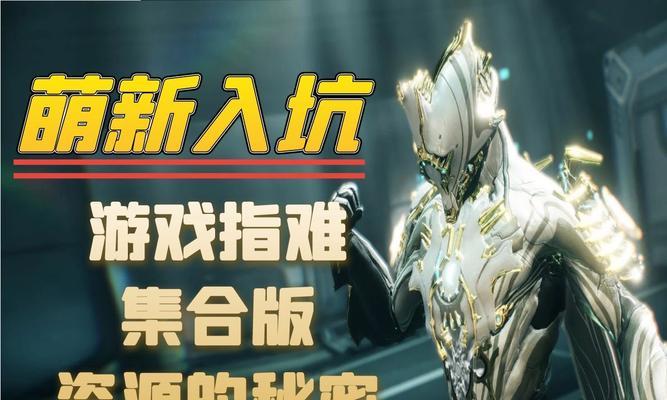 星际战甲新光环获取方法有哪些？