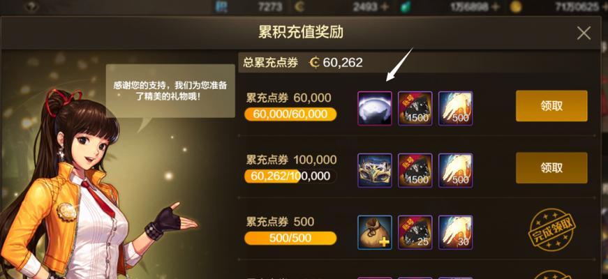 地下城点券充值送什么好？如何选择最佳奖励？