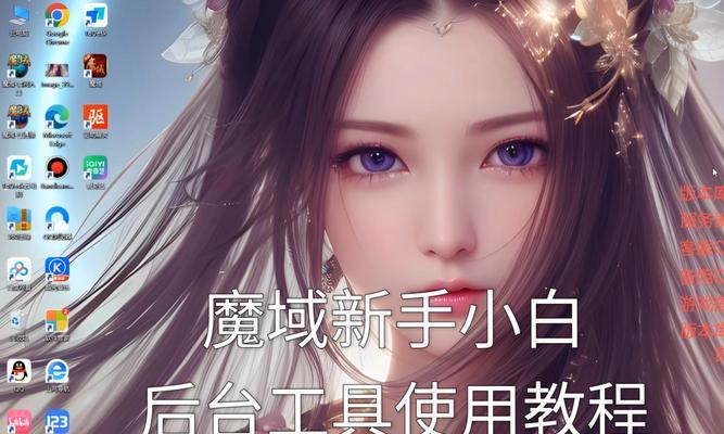 魔域基础教程制作流程是什么？