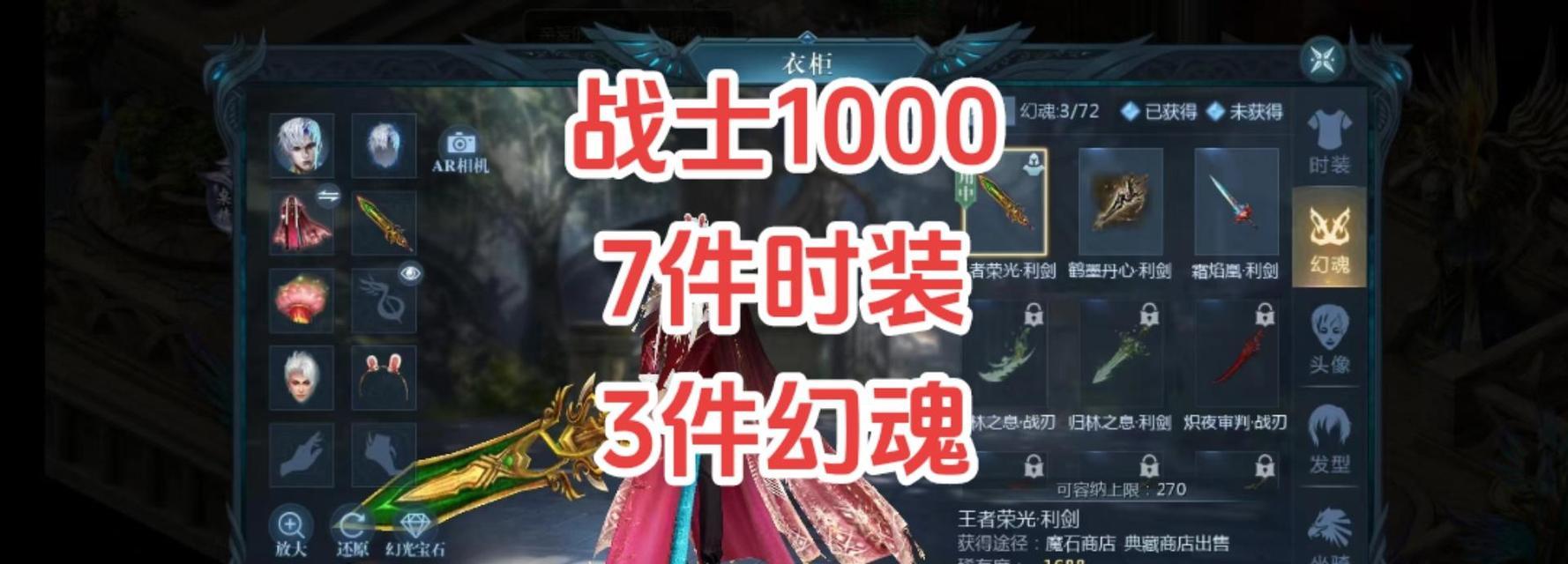 魔域幻魂武器技能如何领取？