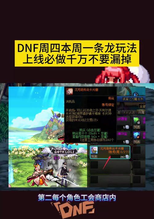 地下城隐藏上线时间的方法是什么？