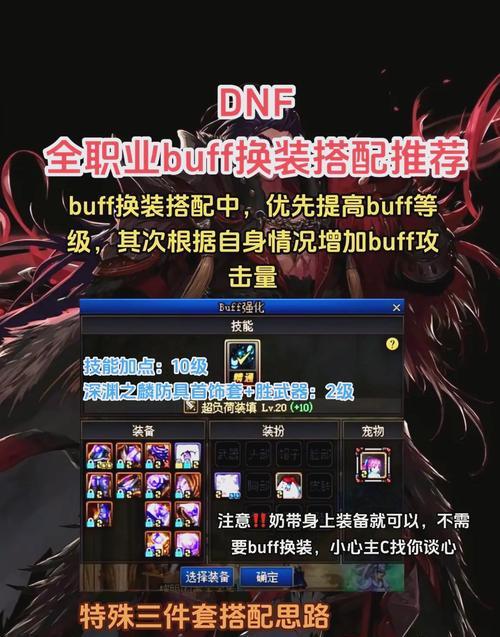 地下城材料换装备流程是什么？有哪些注意事项？