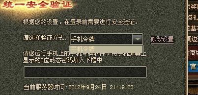 dnf手机令牌绑定流程是什么？绑定后有哪些安全优势？