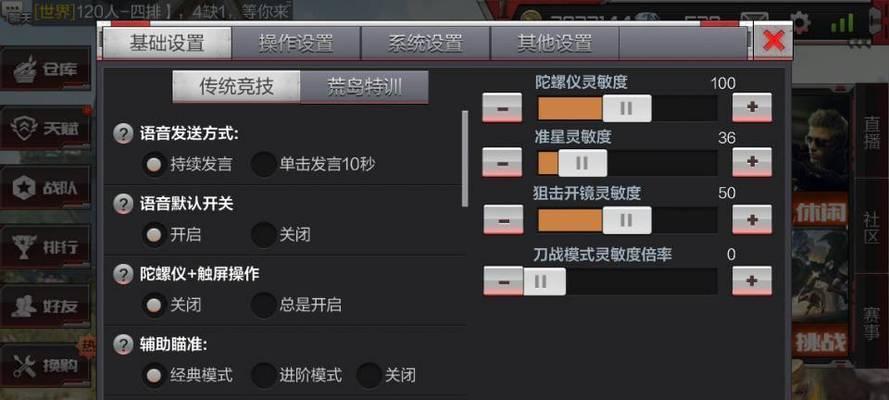 cf进位默认设置是多少？如何调整？