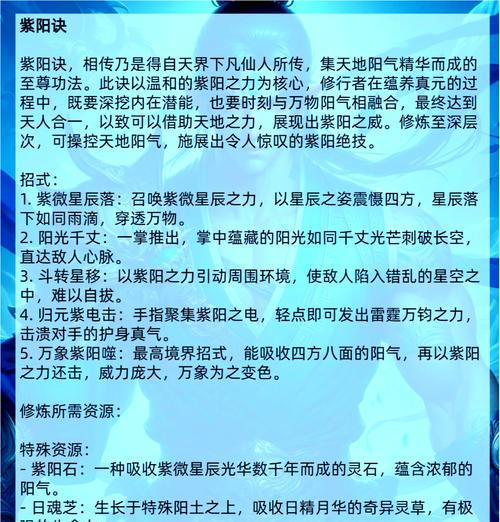 完美世界神魂功法有何特点？如何修炼神魂功法？