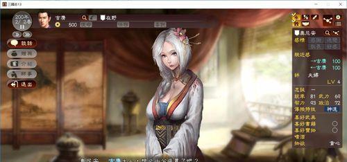 《三国志13威力加强版》养女攻略（养女剧情一览）