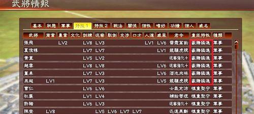 《三国志13委托任务完成解析攻略》（掌握关键技巧轻松完成游戏委托任务）
