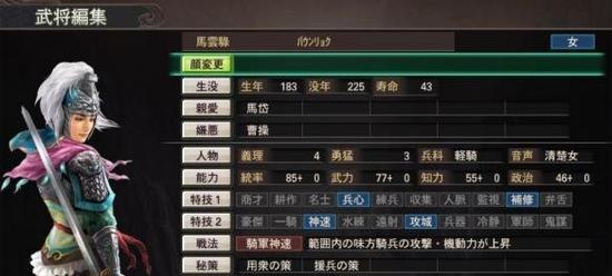 三国志13武将技能的厉害招式剖析（让你成为最强武将的技能秘籍）