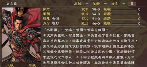 《三国志13》武将下野原因分析及处理方法（游戏中武将下野现象的解决方案与策略）