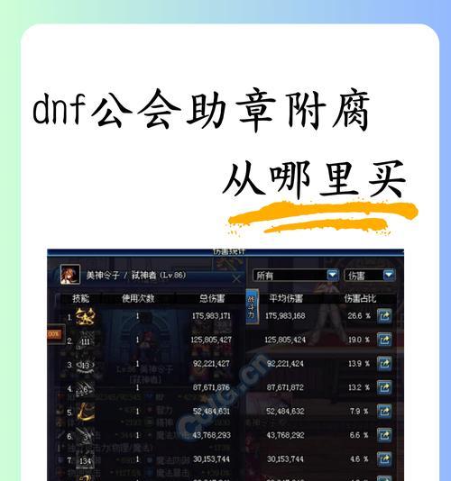 地下城与勇士改造能否继承附魔（探讨游戏中装备附魔是否可在改造中保留的问题）