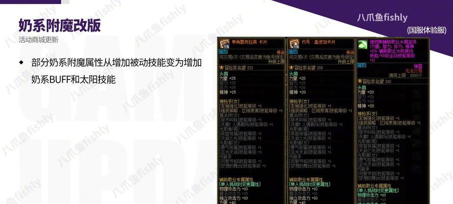 地下城与勇士改造能否继承附魔（探讨游戏中装备附魔是否可在改造中保留的问题）